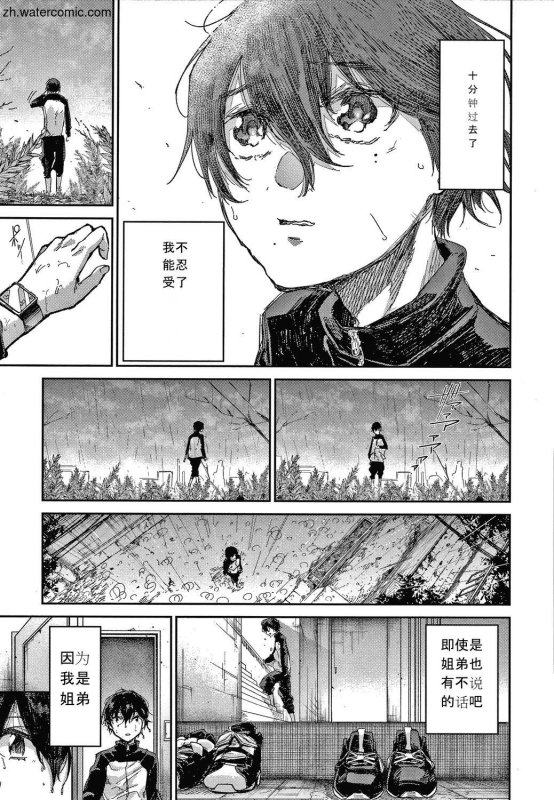 [Aoi Miharu] Kimi to Shitai Onee-san [Chinese]_009