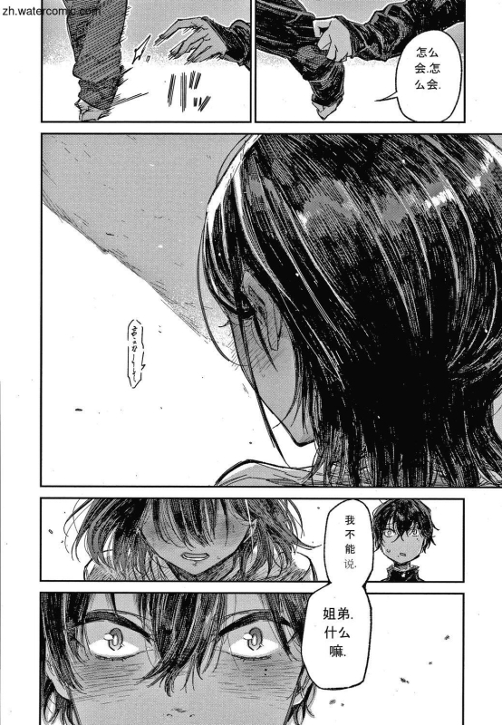 [Aoi Miharu] Kimi to Shitai Onee-san [Chinese]_012