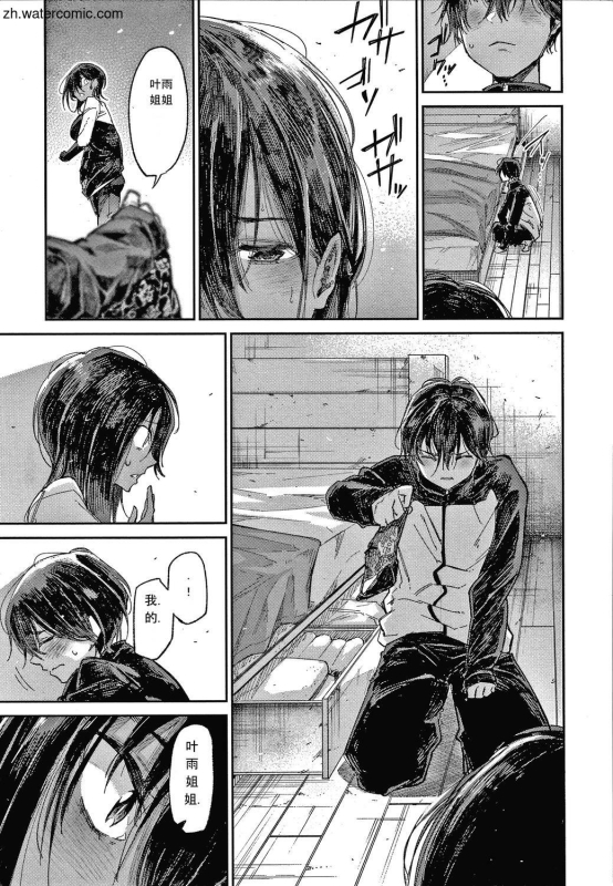 [Aoi Miharu] Kimi to Shitai Onee-san [Chinese]_013