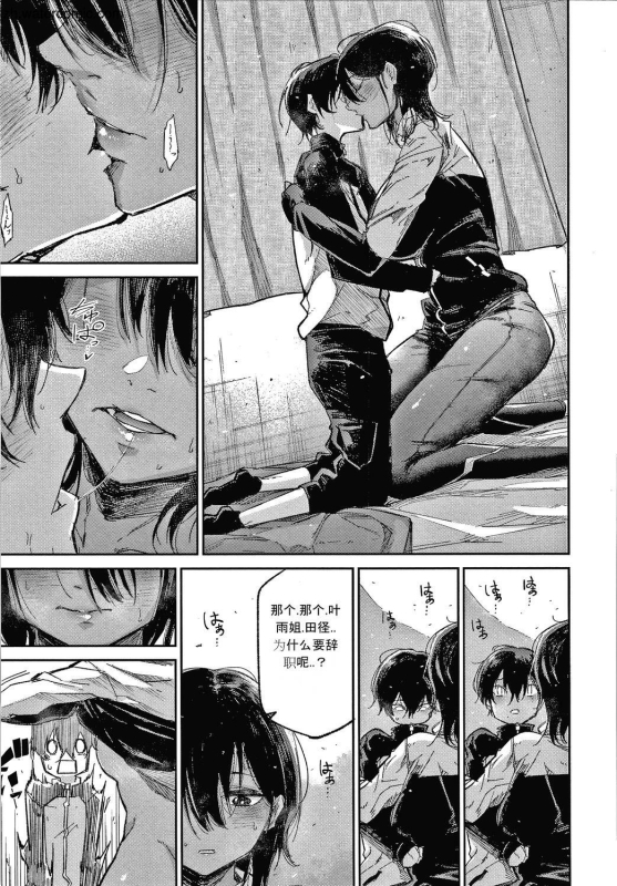 [Aoi Miharu] Kimi to Shitai Onee-san [Chinese]_015