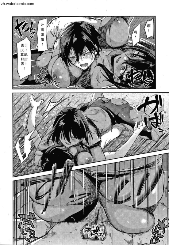 [Aoi Miharu] Kimi to Shitai Onee-san [Chinese]_034