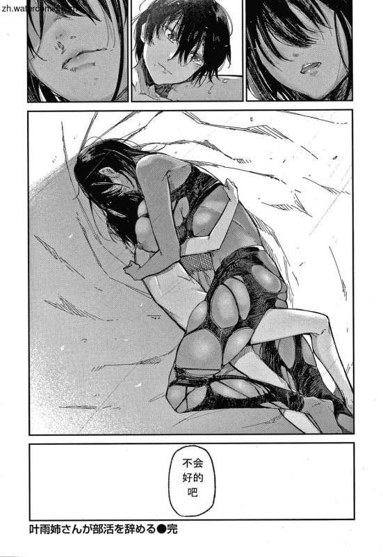 [Aoi Miharu] Kimi to Shitai Onee-san [Chinese]_038