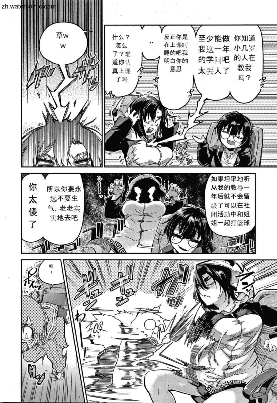 [Aoi Miharu] Kimi to Shitai Onee-san [Chinese]_040