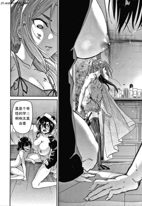 [Aoi Miharu] Kimi to Shitai Onee-san [Chinese]_058