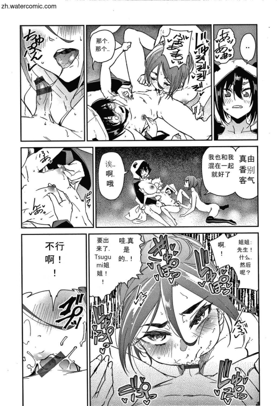 [Aoi Miharu] Kimi to Shitai Onee-san [Chinese]_061