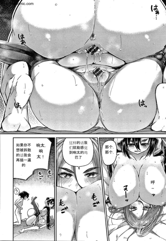 [Aoi Miharu] Kimi to Shitai Onee-san [Chinese]_070