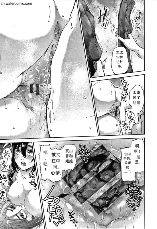 [Aoi Miharu] Kimi to Shitai Onee-san [Chinese]_071