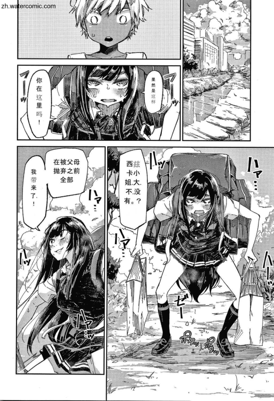 [Aoi Miharu] Kimi to Shitai Onee-san [Chinese]_080