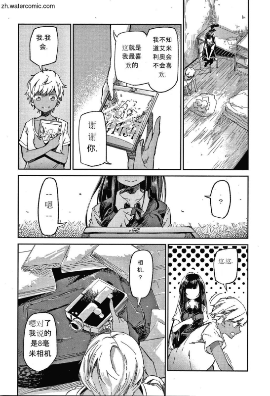 [Aoi Miharu] Kimi to Shitai Onee-san [Chinese]_082