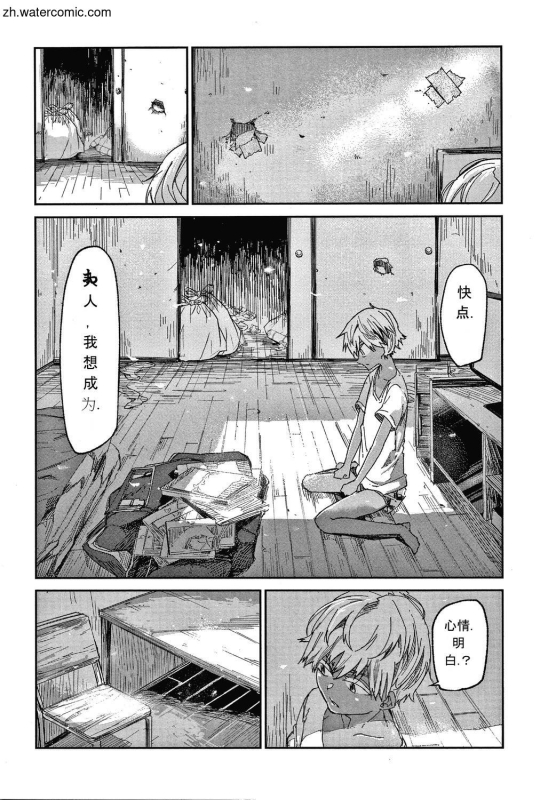 [Aoi Miharu] Kimi to Shitai Onee-san [Chinese]_086