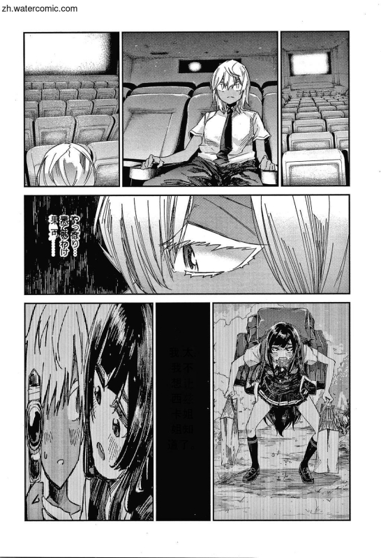 [Aoi Miharu] Kimi to Shitai Onee-san [Chinese]_102