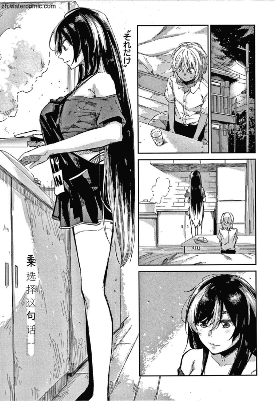 [Aoi Miharu] Kimi to Shitai Onee-san [Chinese]_107