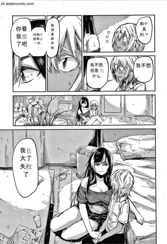 [Aoi Miharu] Kimi to Shitai Onee-san [Chinese]_109