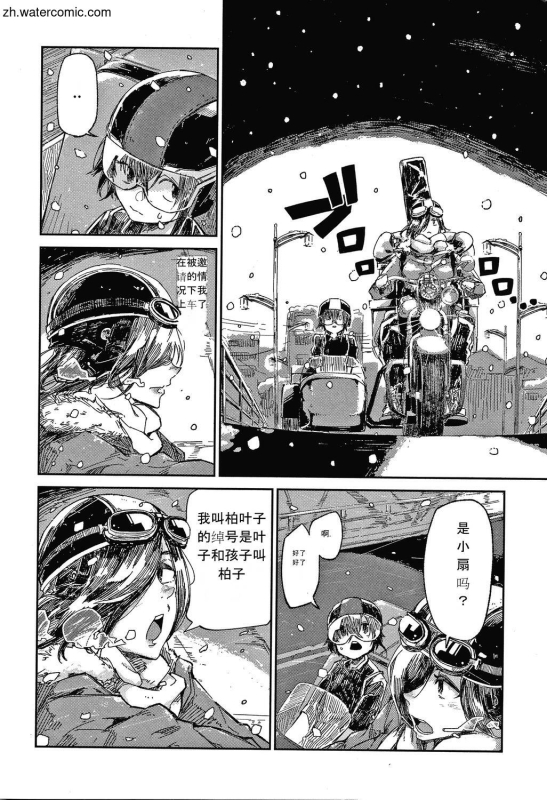 [Aoi Miharu] Kimi to Shitai Onee-san [Chinese]_126