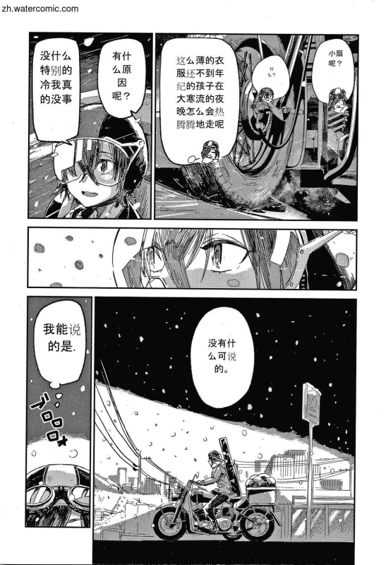 [Aoi Miharu] Kimi to Shitai Onee-san [Chinese]_128