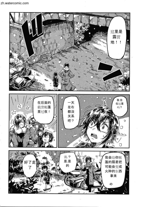 [Aoi Miharu] Kimi to Shitai Onee-san [Chinese]_130