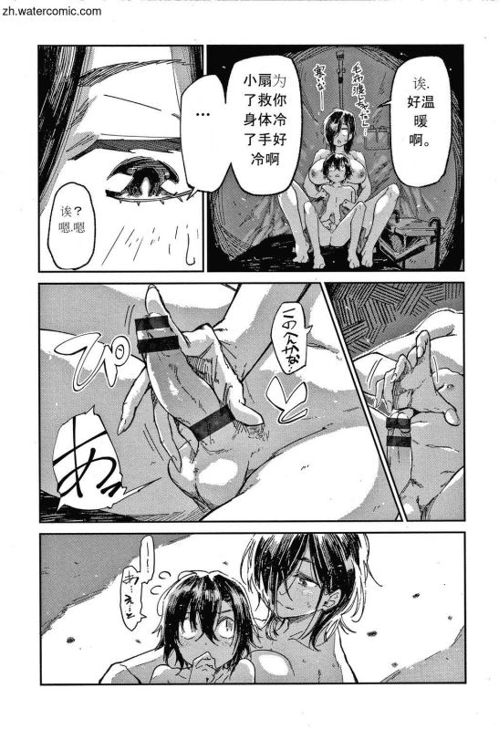 [Aoi Miharu] Kimi to Shitai Onee-san [Chinese]_137