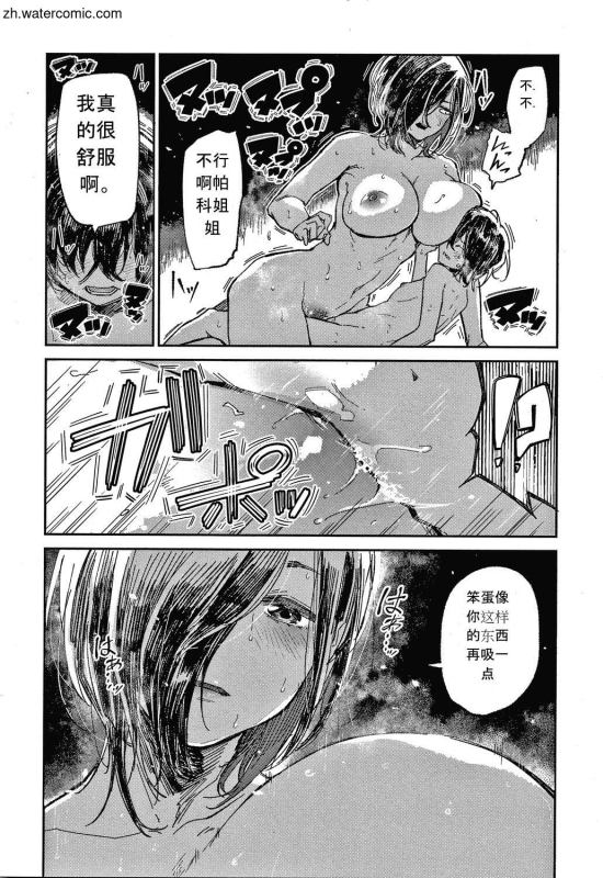 [Aoi Miharu] Kimi to Shitai Onee-san [Chinese]_156