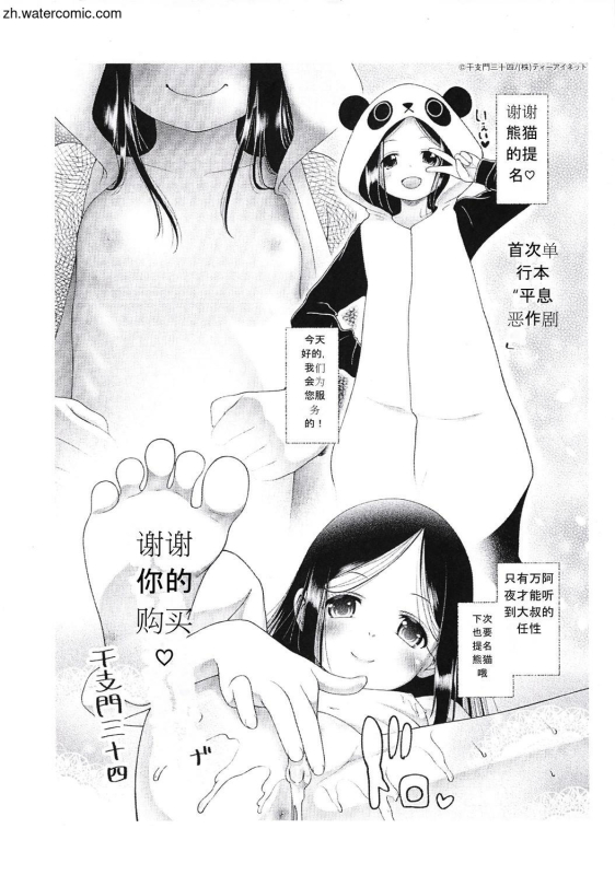 [Aoi Miharu] Kimi to Shitai Onee-san [Chinese]_168
