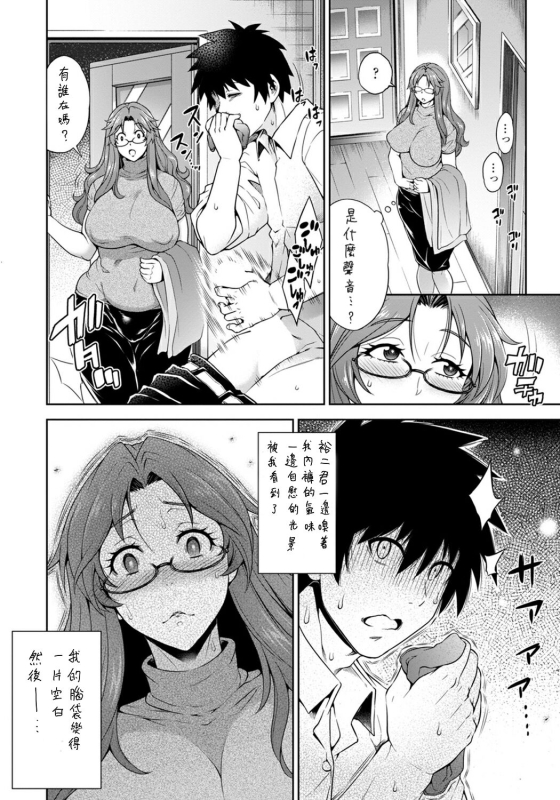 [Aoyama Akira] Dohamari Mama ~Musuko no Shinyuu to Yaritai Mesu~ (ANGEL Club 2022-03) [Chinese] [Bana_03