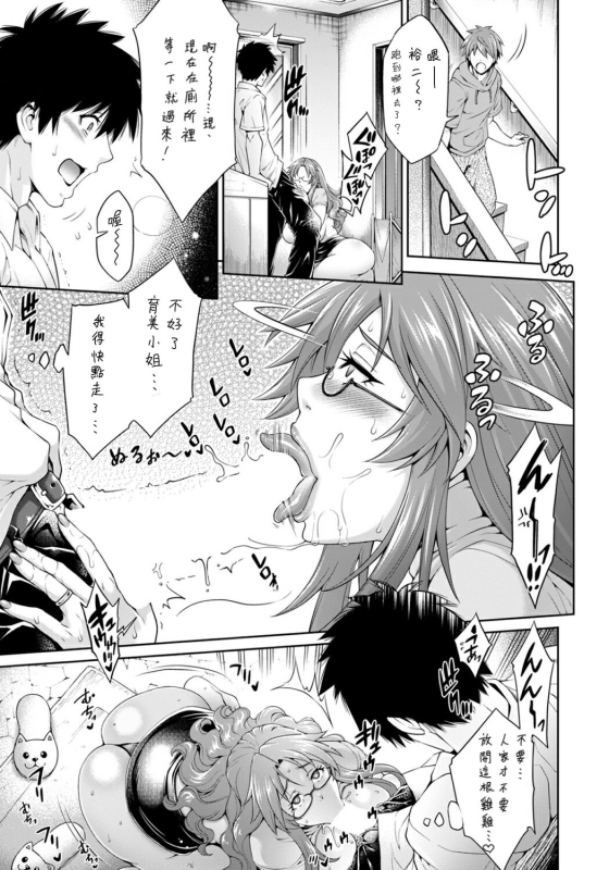 [Aoyama Akira] Dohamari Mama ~Musuko no Shinyuu to Yaritai Mesu~ (ANGEL Club 2022-03) [Chinese] [Bana_06