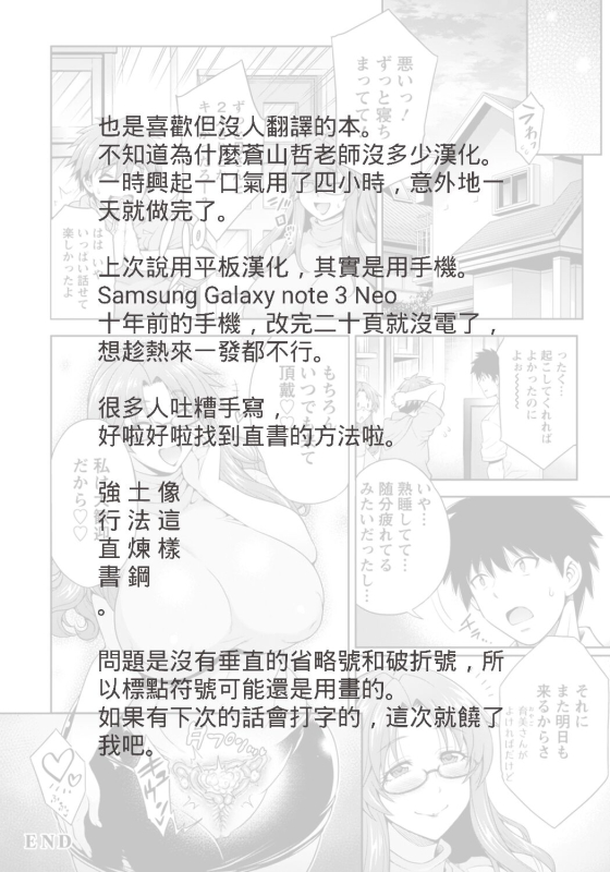 [Aoyama Akira] Dohamari Mama ~Musuko no Shinyuu to Yaritai Mesu~ (ANGEL Club 2022-03) [Chinese] [Bana_20