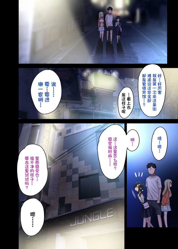 [Arekusa Thunder (Arekusa Mahone)] Zokuzoku Yarasetekureru Senpai [Chinese] [一只麻利的鸽子汉化]_09