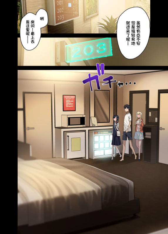 [Arekusa Thunder (Arekusa Mahone)] Zokuzoku Yarasetekureru Senpai [Chinese] [一只麻利的鸽子汉化]_11