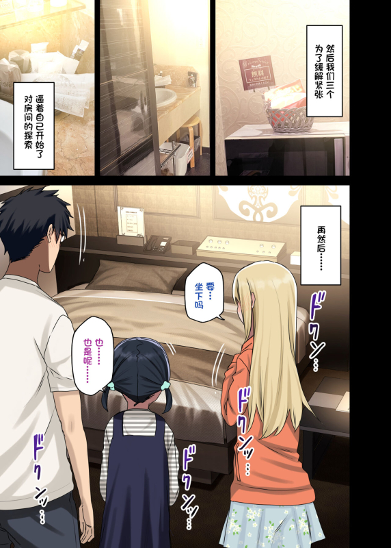 [Arekusa Thunder (Arekusa Mahone)] Zokuzoku Yarasetekureru Senpai [Chinese] [一只麻利的鸽子汉化]_14