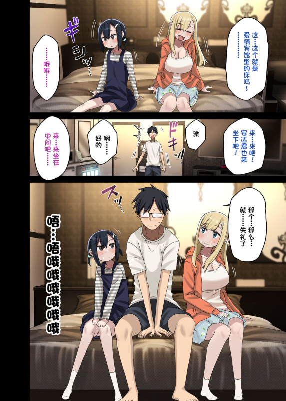 [Arekusa Thunder (Arekusa Mahone)] Zokuzoku Yarasetekureru Senpai [Chinese] [一只麻利的鸽子汉化]_15