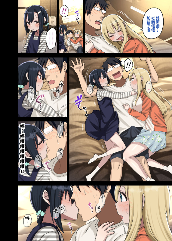 [Arekusa Thunder (Arekusa Mahone)] Zokuzoku Yarasetekureru Senpai [Chinese] [一只麻利的鸽子汉化]_19