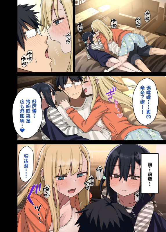 [Arekusa Thunder (Arekusa Mahone)] Zokuzoku Yarasetekureru Senpai [Chinese] [一只麻利的鸽子汉化]_21