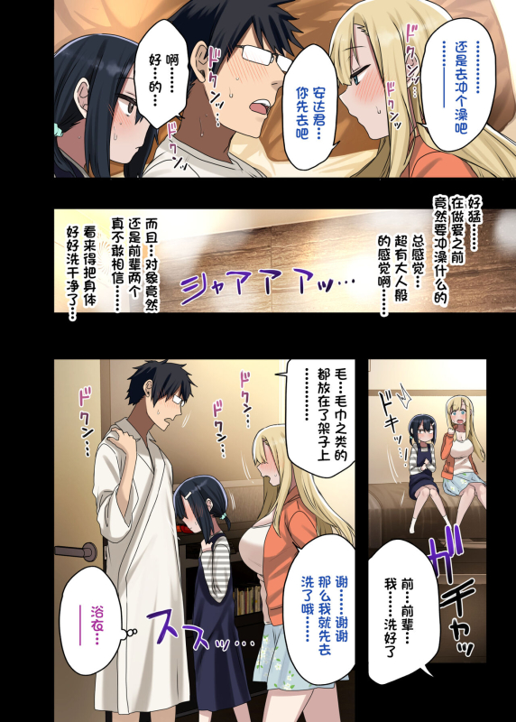 [Arekusa Thunder (Arekusa Mahone)] Zokuzoku Yarasetekureru Senpai [Chinese] [一只麻利的鸽子汉化]_23