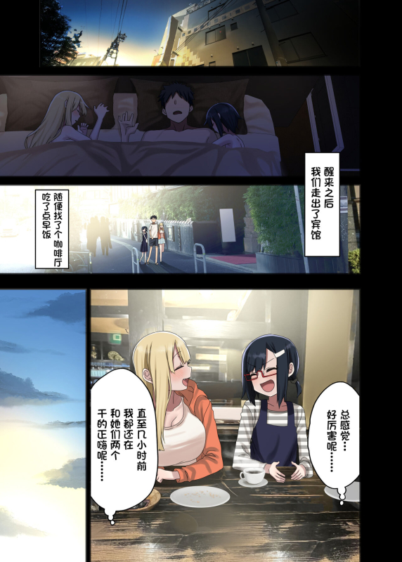 [Arekusa Thunder (Arekusa Mahone)] Zokuzoku Yarasetekureru Senpai [Chinese] [一只麻利的鸽子汉化]_74