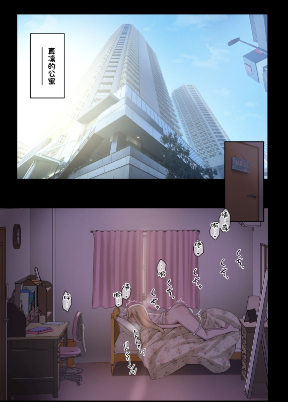 [Arekusa Thunder (Arekusa Mahone)] Zokuzoku Yarasetekureru Senpai [Chinese] [一只麻利的鸽子汉化]_76