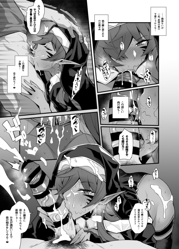 [Arimura Daikon] Noukou Nettori Fella_4