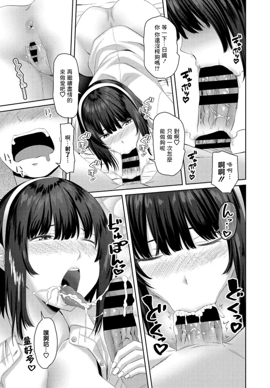 [Arsenal] Onii-chan Doukoukai Ch. 1 (COMIC Penguin Club 2021-03) [Chinese] [Digital]_10