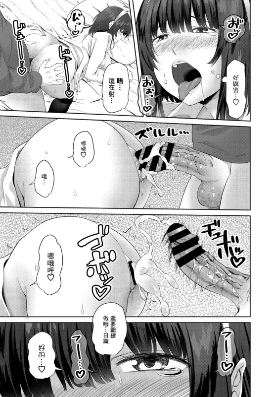 [Arsenal] Onii-chan Doukoukai Ch. 1 (COMIC Penguin Club 2021-03) [Chinese] [Digital]_16