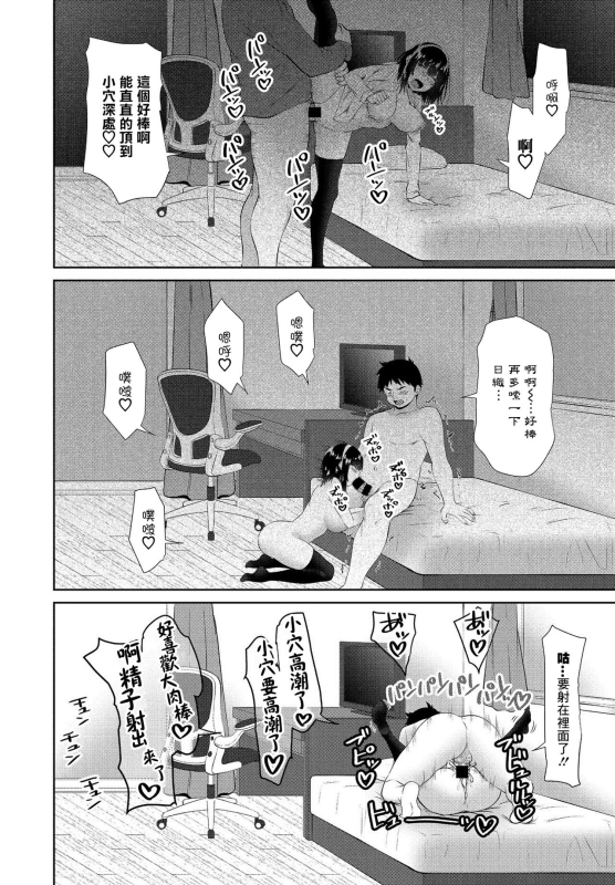 [Arsenal] Onii-chan Doukoukai Ch. 1 (COMIC Penguin Club 2021-03) [Chinese] [Digital]_17