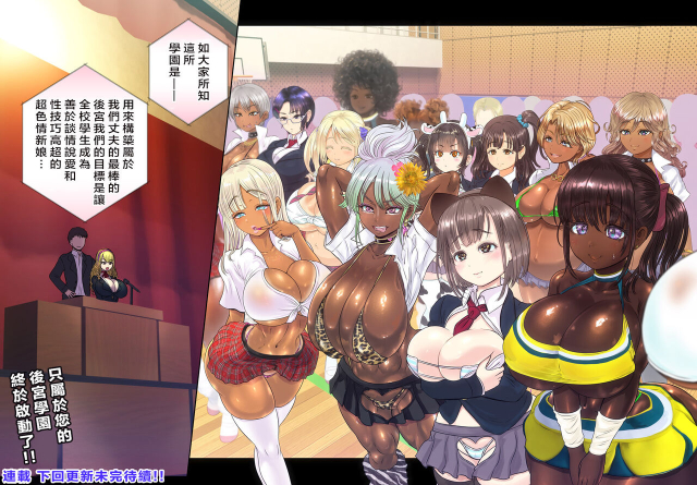 [Arsenothelus (Rebis)] Genjitsu Kaihen Appli de Harem Gakuen o Tsukurou! [Chinese]_40