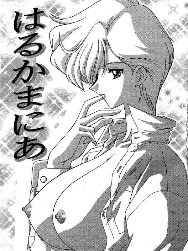 [Bousou!! Fuhatsudan (Takai Biki)] Haruka Mania (Bishoujo Senshi Sailor Moon)_02