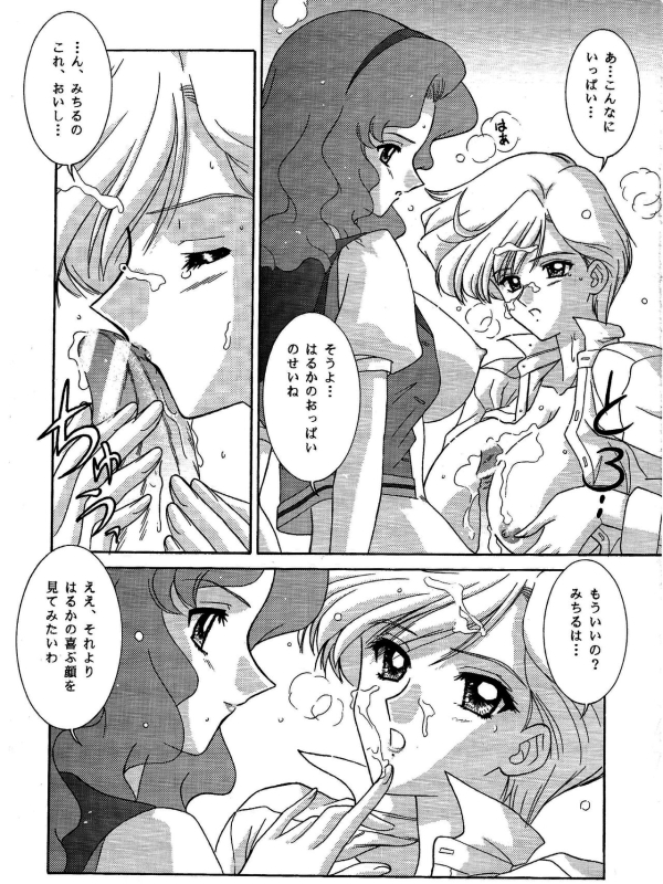 [Bousou!! Fuhatsudan (Takai Biki)] Haruka Mania (Bishoujo Senshi Sailor Moon)_13