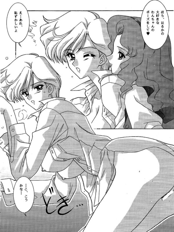 [Bousou!! Fuhatsudan (Takai Biki)] Haruka Mania (Bishoujo Senshi Sailor Moon)_14