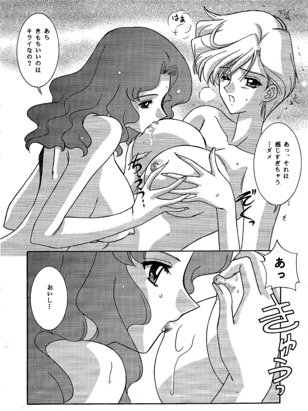 [Bousou!! Fuhatsudan (Takai Biki)] Haruka Mania (Bishoujo Senshi Sailor Moon)_22