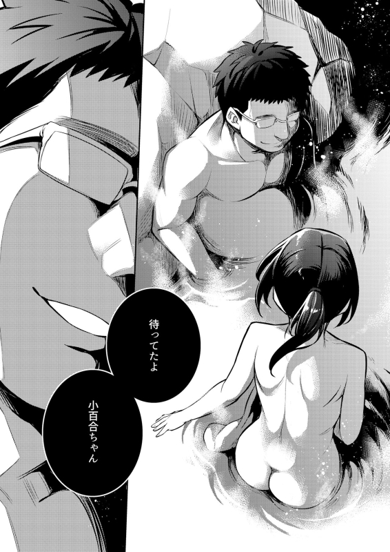 [Crazy9 (Ichitaka)] C9-46 Sayuri 6 Shinyuu ni Kareshi o NTR-renagara Shoujo wa Otoko ni Okasareru [Digital]_06