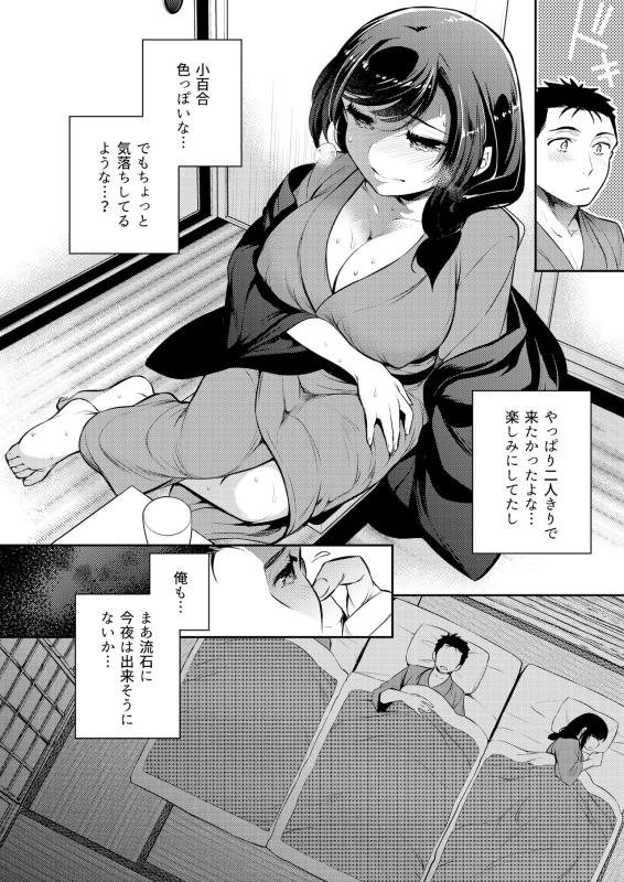 [Crazy9 (Ichitaka)] C9-46 Sayuri 6 Shinyuu ni Kareshi o NTR-renagara Shoujo wa Otoko ni Okasareru [Digital]_16