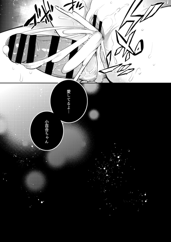 [Crazy9 (Ichitaka)] C9-46 Sayuri 6 Shinyuu ni Kareshi o NTR-renagara Shoujo wa Otoko ni Okasareru [Digital]_37