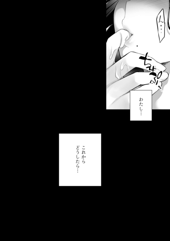 [Crazy9 (Ichitaka)] C9-47 Minako Otto ga Neteru Aida ni... [Digital]_37