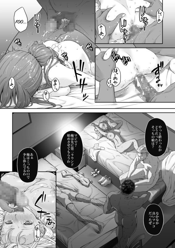 [DASHIMAKITAMAGO] Daigaku Shingaku de Issho ni Joukyou Shita Kanojo ga Netorare Ochita Ato 2_23