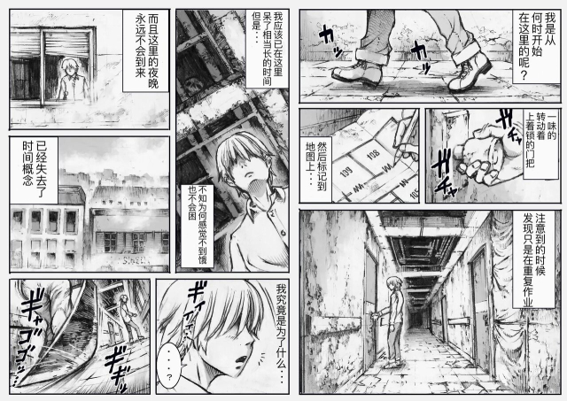 [Double Deck Seisakujo (Double Deck)] END OF LOCATION (Silent Hill) [Chinese]_01